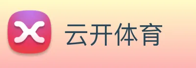 云开体育 Logo
